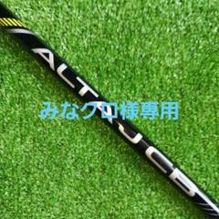ピンスリーブ付き　アルタJCB Sシャフト　No.13 PING G440 ALTA J CB BLUE (R/SR/S) ドライバー用スリーブ付