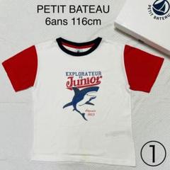 プチバトー☆半袖Tシャツ①（6ans 116cm）サメプリント