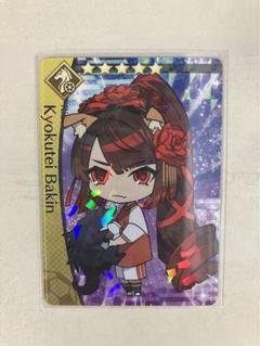 FGO サテライト 曲亭馬琴 缶バッジ ② 2025年最新】曲亭馬琴 fgoの人気アイテム - メルカリ