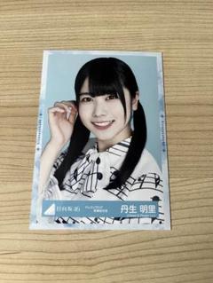 乃木坂46 丹生明里 タオル カード 生写真 Tシャツ グッズ まとめ売り 乃木坂46 丹生明里 タオル カード 生写真 Tシャツ グッズ まとめ