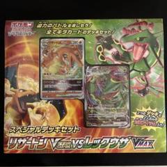 2025年最新】レックウザex 未開封の人気アイテム - メルカリ