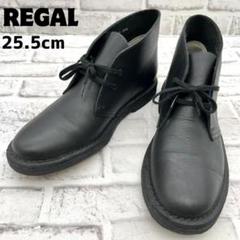 REGAL メンズ　ブーツ　黒　26 2025年最新】リーガルブーツ メンズの人気アイテム - メルカリ