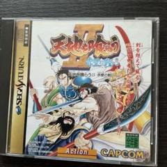 【SS セガサターン】　ソフト　「天地を喰らうⅡ 赤壁の戦い」 セガサターン『天地を喰らうII 赤壁の戦い』 | BEEP