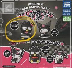 【新品未開封】※着払いクロミちゃんフィギュア６個セット 新品 A賞6 クロミ 衣装とりかえっこver フィギュア未開封品 一番