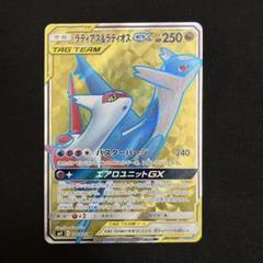 ⚫︎【まとめ売り】ポケモンカード ラティアス・ラティオス 92枚 ☆ポケモンカード 買取✨🃏【ラティアス&ラティオスGX】#高額