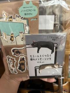 フェリシモ猫部 文具セット ふせん メモのサムネイル