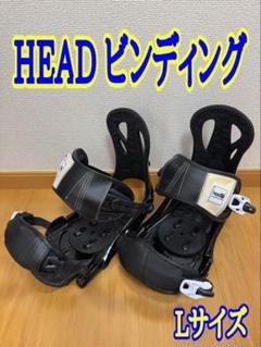 【使用1回美品】HEAD NX サイズL トゥカバーtype ビンディング Amazon | HEAD(ヘッド) メンズ スノーボード バインディング