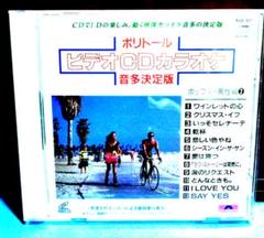 ポップス 男性編 2 ビデオCDカラオケ・音多決定版音声多重