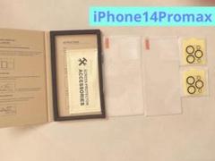 iPhone14ProMaxフィルム カメラフィルム iPhone背面フィルム