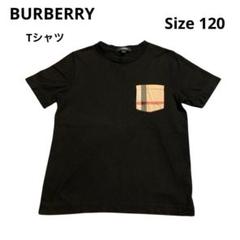 BURBERRY Tシャツ 120cm 黒 バーバリーチェック