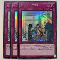 遊戯王 センサー万別 Amazon.co.jp: 遊戯王/センサー万別（スーパーレア