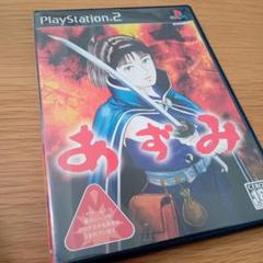 PS2■小山ゆう あずみ PlayStation 2 プレイステーション2ソフト