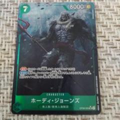 ホーディ・ジョーンズ　OP06-035　SR　パラレル　1枚