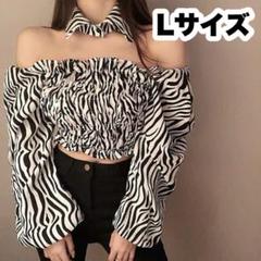 39【大人気】ゼブラ柄オフショルダートップス セクシー ミニ丈 L レディース