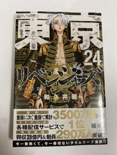 2025年最新】佐野万次郎 24巻の人気アイテム - メルカリ