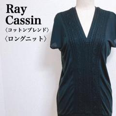 レイカズン ニットトップス フリーサイズ 半袖 Vネック ケーブル編みブラック