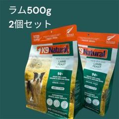 K9 Natural ラム500g 2個セット - メルカリ