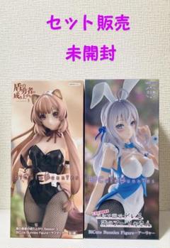 ロシデレ アーリャ ラフタリア BiCute Bunnies セット フィギュア