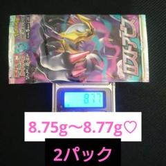 早い者勝ち‼️ポケモンカード　ロストアビス 2パックのサムネイル