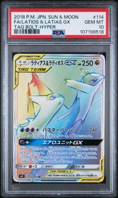 2025年最新】ラティオスgx hr psa10の人気アイテム - メルカリ