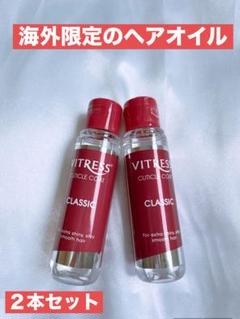2025年最新】VITRESSの人気アイテム - メルカリ