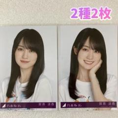 乃木坂46 賀喜遥香 Same numbers 生写真 2種2枚 - メルカリ