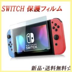 SWITCH 保護フィルム b