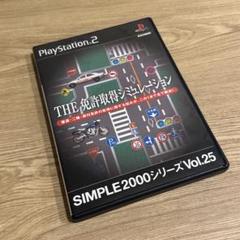 THE 免許取得シミュレーション PS2ソフト
