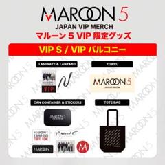 2025年最新】maroon5 vipの人気アイテム - メルカリ