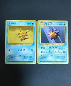 旧裏ポケモンカード