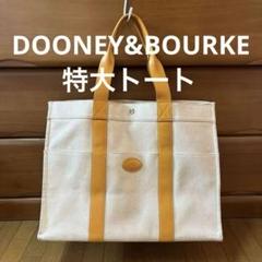 DOONEY&BOURKE ボストンバッグ 2025年最新】dooney&bourke ボストンの人気アイテム - メルカリ