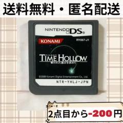 ソフトのみ TIME HOLLOW 奪われた過去を求めて タイムホロウ DS