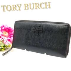 極美品 トリーバーチ 長財布 ラウンドファスナー シボ革 レザー ブラック ロゴ 美品✨TORY BURCH 長財布 ラウンドファスナー レザー シボ革
