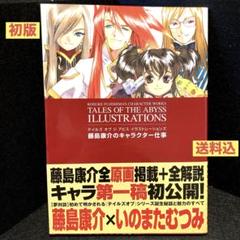 藤島康介　キャラクター仕事　キャラクター探求室　3冊セット 2025年最新】藤島康介のキャラクター仕事の人気アイテム - メルカリ