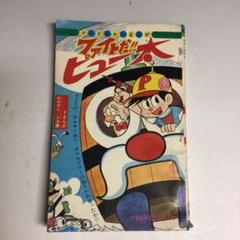 カバトット 1巻 3巻 別冊 エース・ファイブ・コミックス レトロ漫画 希少 Amazon.co.jp: カバトット 1巻 3巻 別冊 エースファイブ