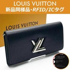 未使用　最新ICチップ　ヴィトン財布　ポルトフォイユツイスト　エピ　ガレ 未使用 最新ICチップ ヴィトン財布 ポルトフォイユツイスト エピ
