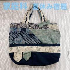 ネクタイで作るリバーシブルトートバッグ【ハンドメイド】