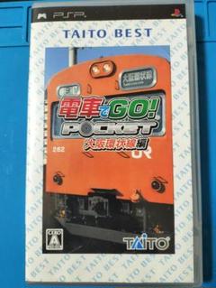 電車でGO!ポケット　大阪環状線編 PSP