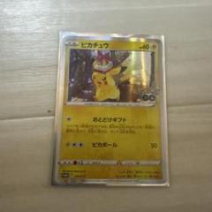 ポケモン ピカチュウ プロモカード 272/5-P