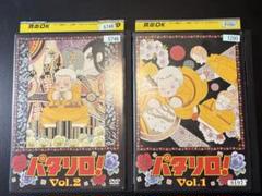 楽天市場】パタリロ dvdの通販