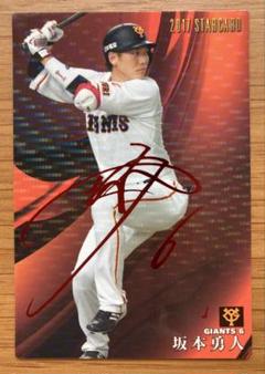 2025年最新】プロ野球チップス 坂本勇人の人気アイテム - メルカリ