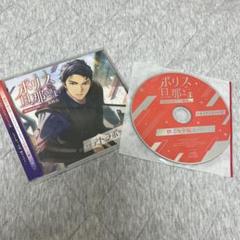 ポリス旦那さま-爆発物処理班・三葉修志- テトラポット登