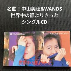 2025年最新】中山美穂WANDSの人気アイテム - メルカリ