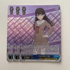 ヴァイスシュヴァルツ mygo 一匹狼 椎名立希 sr 3枚セット
