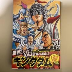 新品]キングダム(31-40巻) 全巻セット : 漫画全巻ドットコム