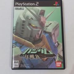 PS2 機動戦士ガンダム 一年戦争