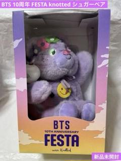 2025年最新】bts 10周年 グッズの人気アイテム - メルカリ