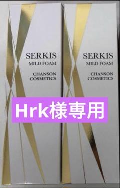 シャンソンセルキスフォーム他 試してみた】セルキスマイルドフォーム シャンソン化粧品の効果