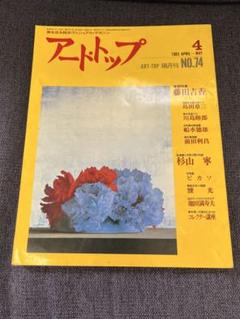 2025年最新】島田章三の人気アイテム - メルカリ