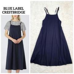 【美品】BLUE LABEL CRESTBRIDGE 　エプロンドレス　ネイビー